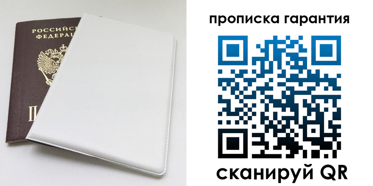 временная регистрация гарантия в Заволжске