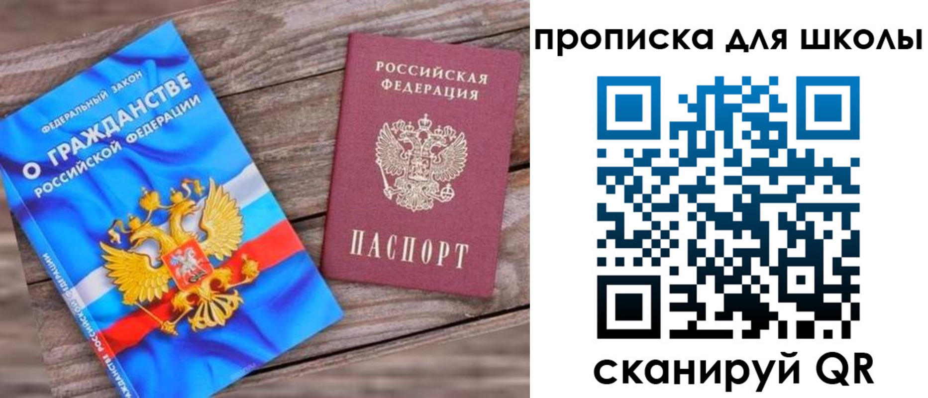 регистрация в Заволжске